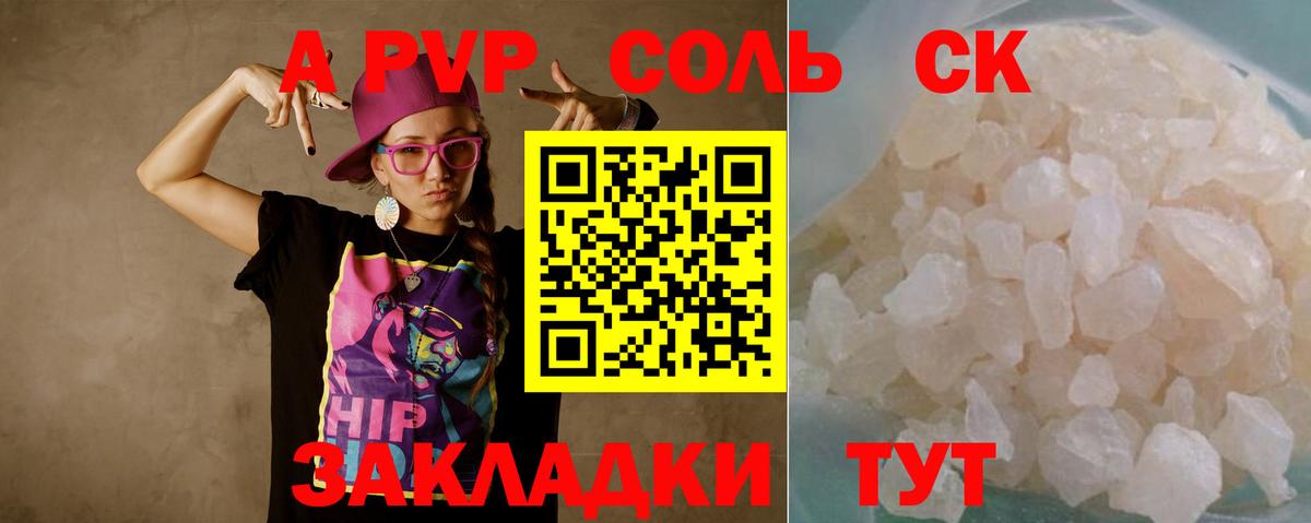 Alfa_PVP кристаллы  Вход с VPN  Alpha PVP СК  Жигулёвск 