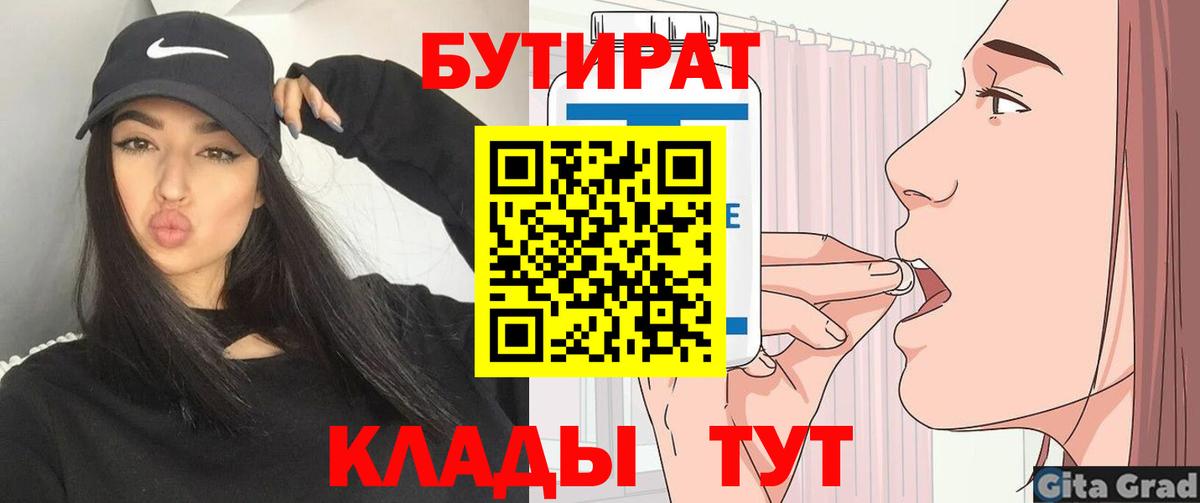 Жигулёвск  Бутират жидкий экстази  Вход с VPN 