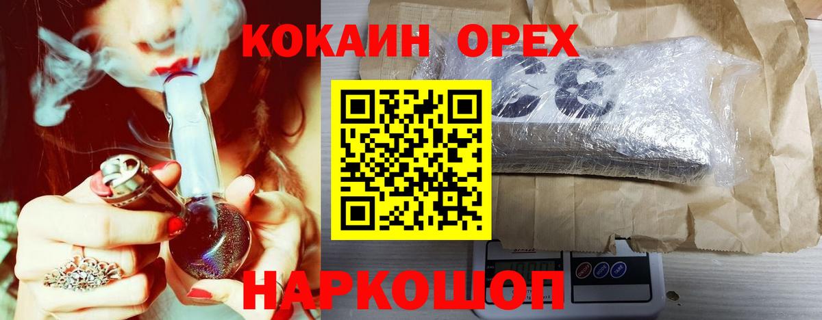 КОКАИН 97%  Кокаин 99%  Cocaine  Вход с VPN  Жигулёвск 