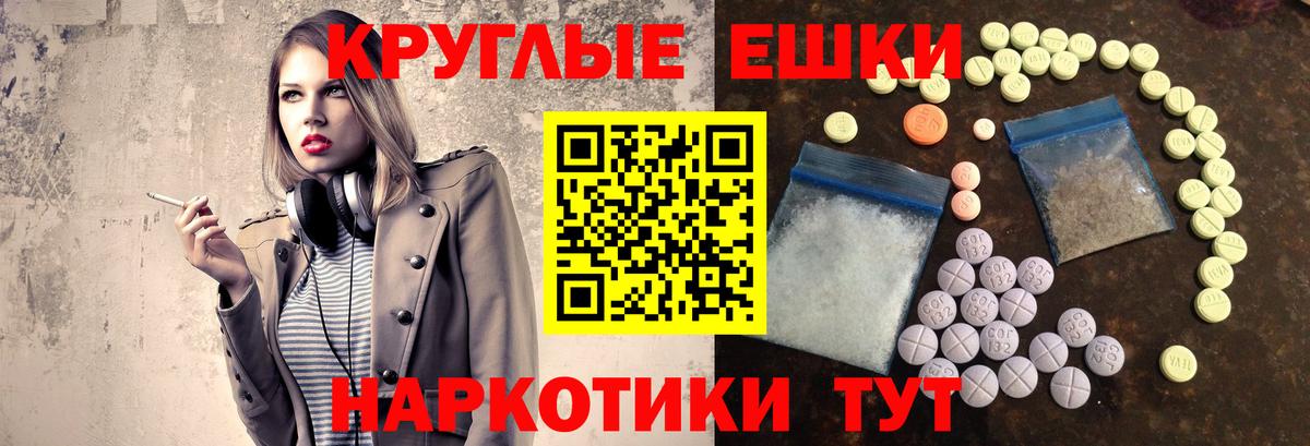 Экстази 280 MDMA Жигулёвск