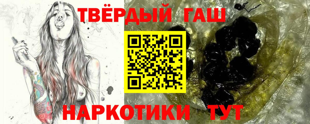 ГАШ индика сатива  ГАШ хэш  Жигулёвск  Вход с VPN 