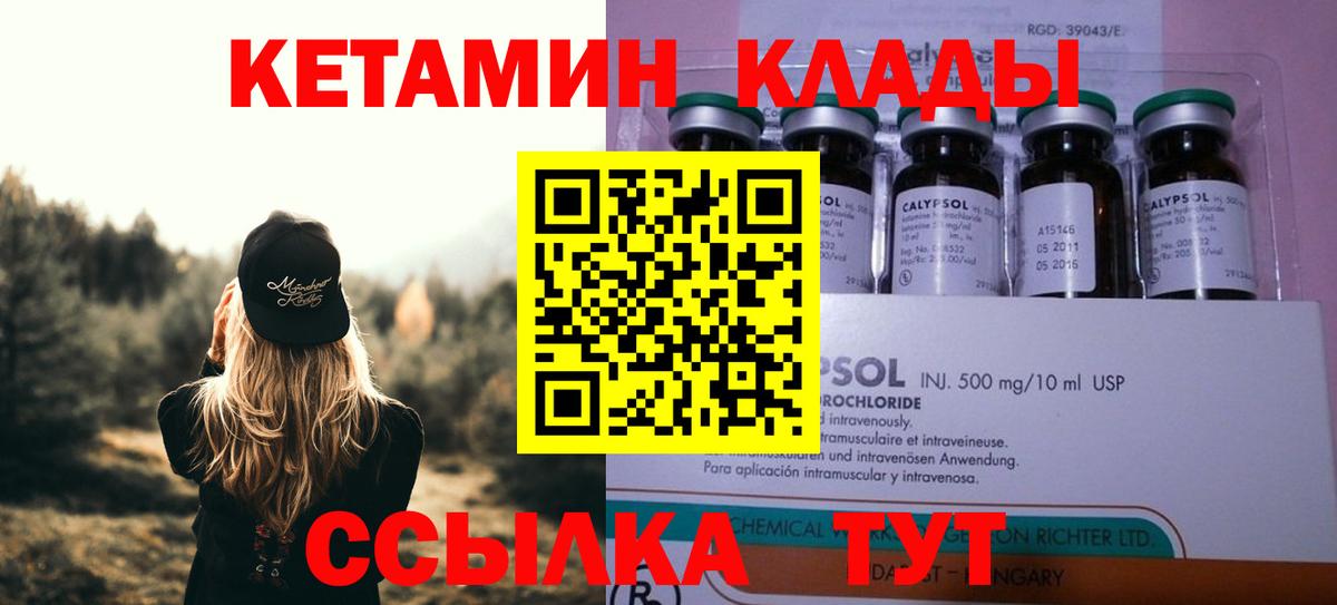 КЕТАМИН ketamine  darknet телеграм  Жигулёвск  Вход с VPN 