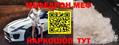 мяу мяу кристалл Малгобек