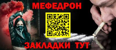 мяу мяу кристалл Малгобек