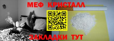 мяу мяу кристалл Малгобек