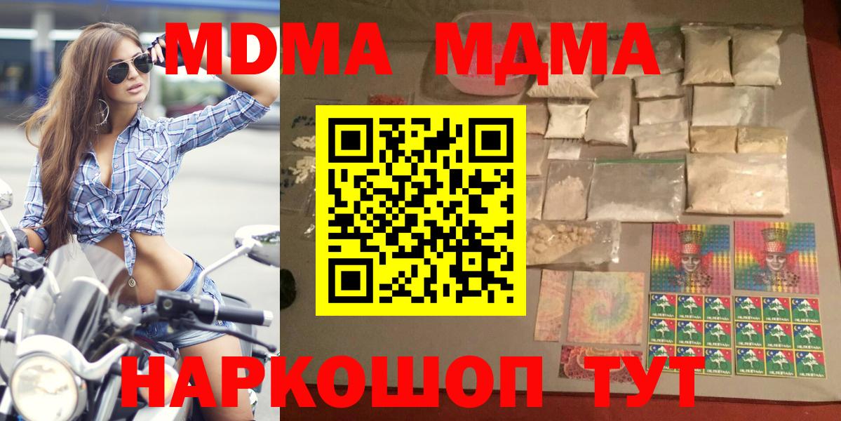 MDMA crystal  Вход с VPN  Жигулёвск 