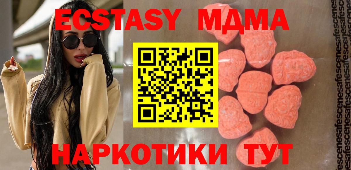 MDMA VHQ Жигулёвск