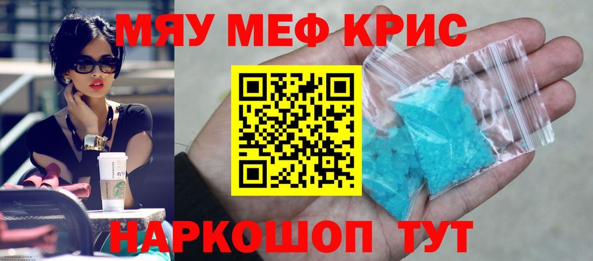 Меф  Меф кристаллы  Вход с VPN  Жигулёвск  МЕФ  МЯУ-МЯУ кристаллы 