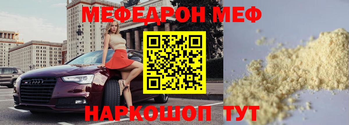 Меф Жигулёвск
