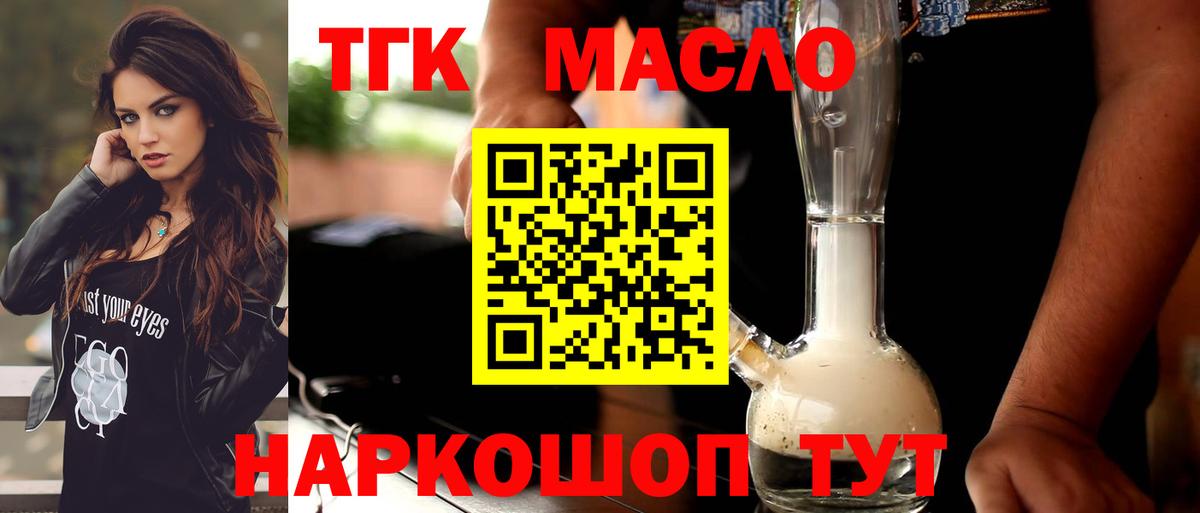 Жигулёвск  Дистиллят ТГК THC oil  сколько стоит  Вход с VPN 